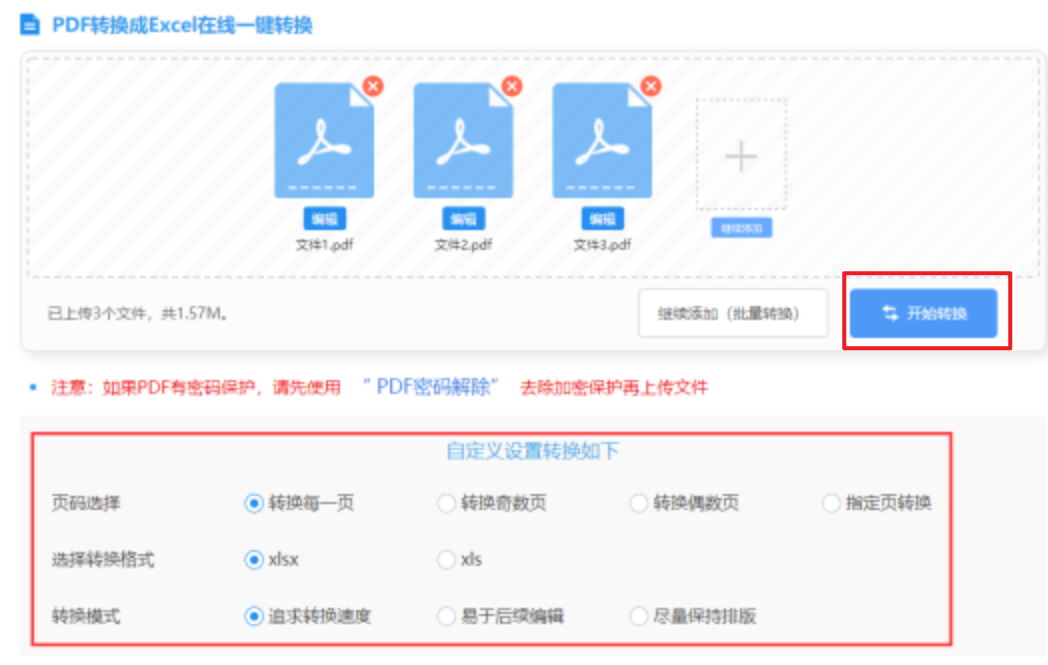 金年会平台app下载使用讲解 - 开始转换